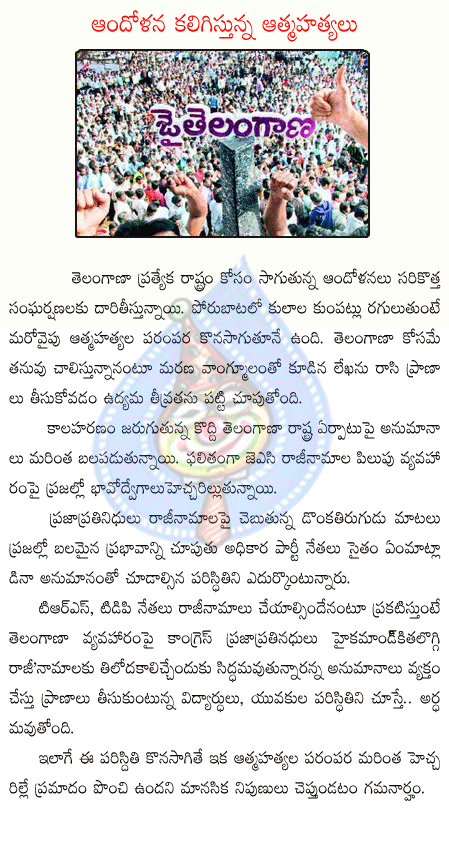 telangan,united andhra,mrps,telugudesam,trs,congress  telangan, united andhra, mrps, telugudesam, trs, congress